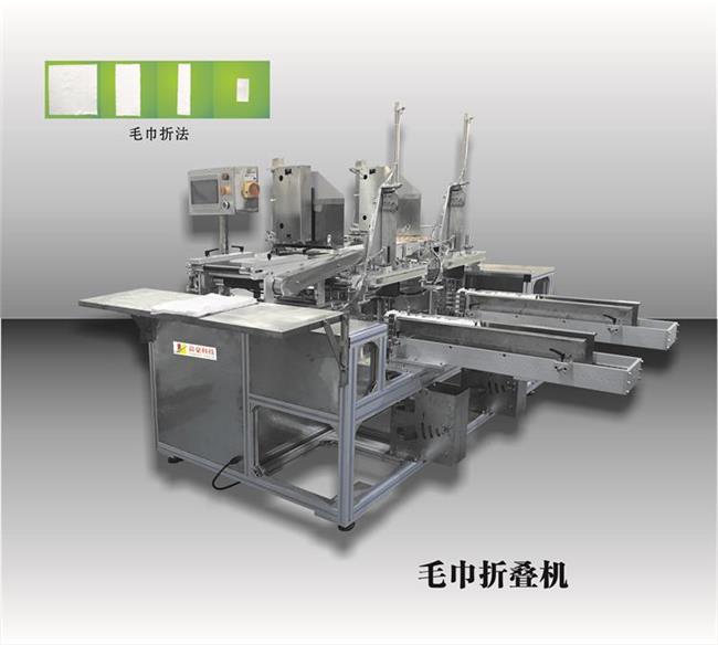 毛巾折疊需要使用到什么設(shè)備呢?益豪科技折疊機廠家告訴你