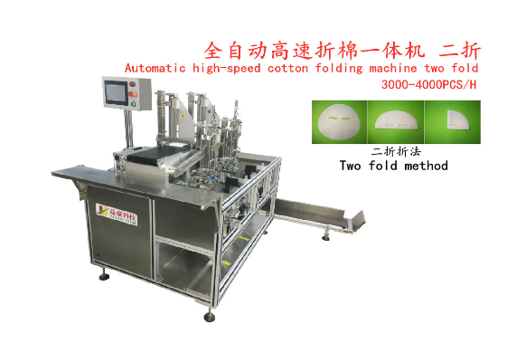 面膜折疊灌裝機：現(xiàn)代護膚產(chǎn)業(yè)的得力助手